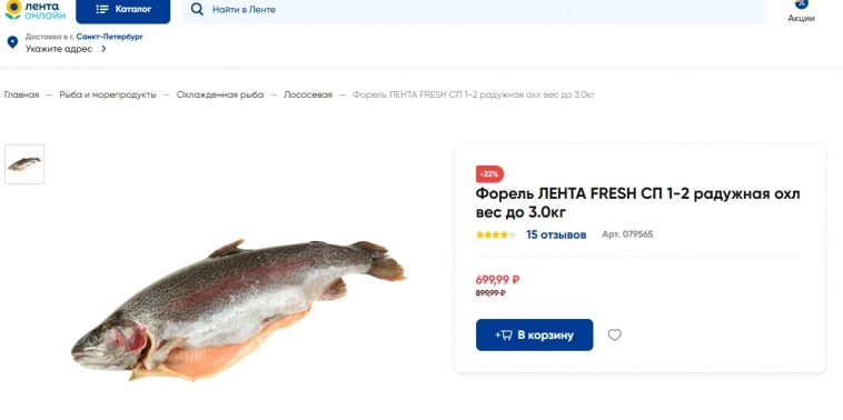 Чёрные дни красной рыбы? Разгоняемый взлёт цен на лосося не состоялся