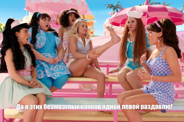 "Барби" опять побила "Неудержимых": пиратский релиз резво стрижёт купоны в российских кинотеатрах