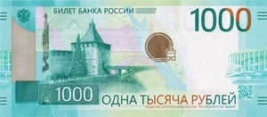 Оранжевое настроение: Центробанк обновил купюры в 1000 и 5000 рублей, цвет не изменился, зато картинки - ещё как