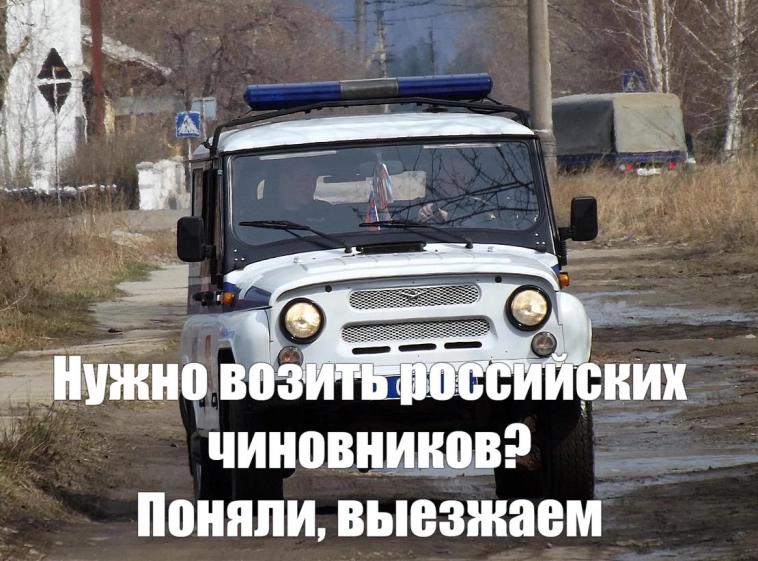 Пора-пора-порадуемся на своём веку: российских чиновников готовят пересаживаться на российские автомобили