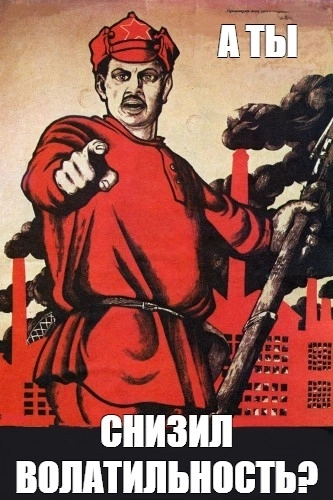 Владимир Путин поручил снизить волатильность на фондовом рынке