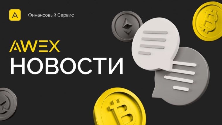 Вечерний обзор рынков 18.09.2023г.