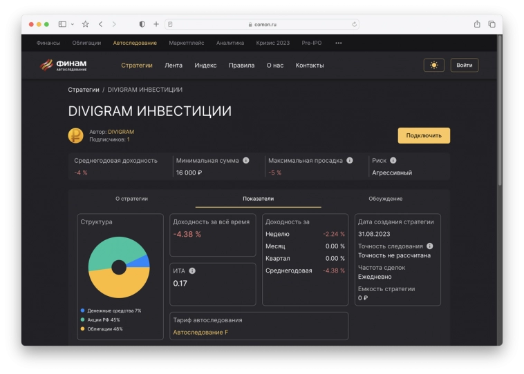 Кто проживает на дне океана? Акции Газпрома, Алросы, Русала