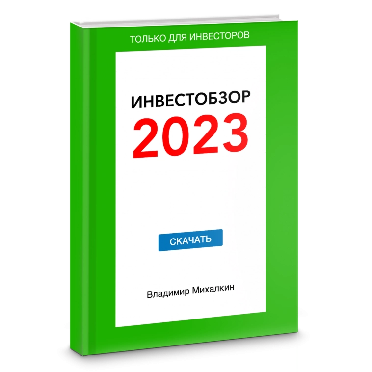 ТОП дивидендной недели: Газпром нефть, ЭсЭфАй и Магнит | Итоги инвестиций за ноябрь 2023