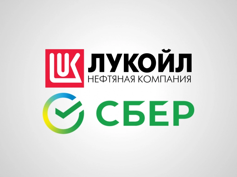 Лукойл продаст завод в Болгарии, дивдоходность Сбера 14.8%