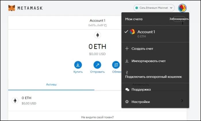 Как я привязал аппаратный кошелек к Metamask Как я привязал аппаратный кошелек к Metamask