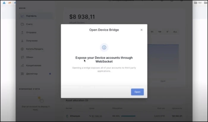 Как я привязал аппаратный кошелек к Metamask Как я привязал аппаратный кошелек к Metamask