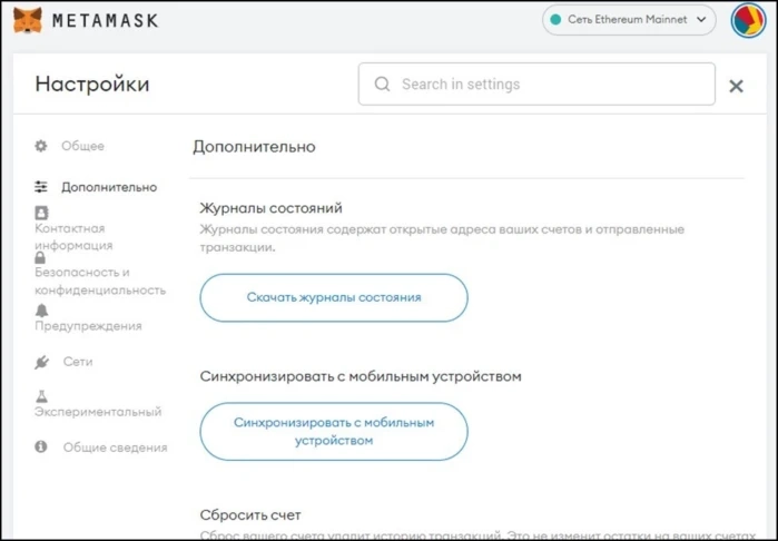 Как я привязал аппаратный кошелек к Metamask Как я привязал аппаратный кошелек к Metamask