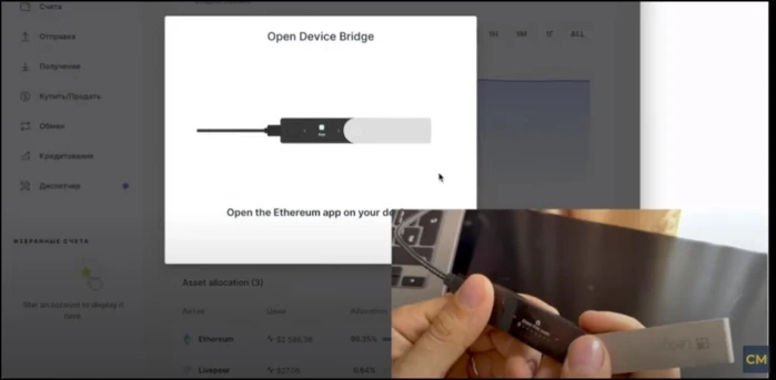 Как я привязал аппаратный кошелек к Metamask Как я привязал аппаратный кошелек к Metamask