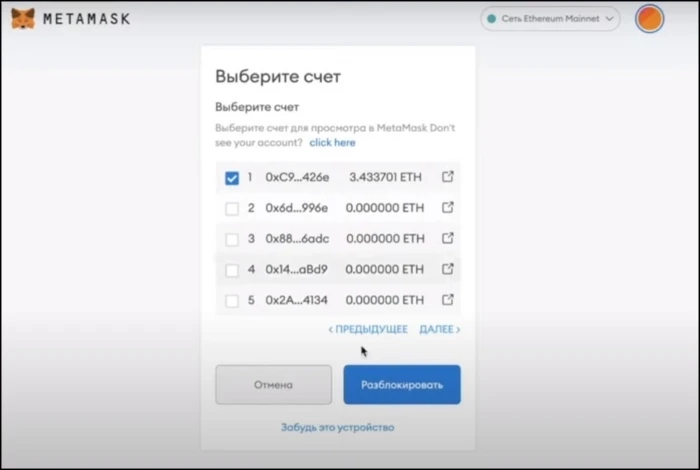 Как я привязал аппаратный кошелек к Metamask Как я привязал аппаратный кошелек к Metamask