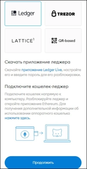 Как я привязал аппаратный кошелек к Metamask Как я привязал аппаратный кошелек к Metamask
