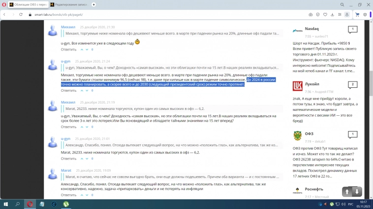 ОФЗ против ОФЗ ОФЗ против ОФЗ