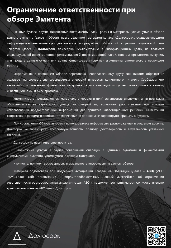 Пересмотр обзора МФК Вэббанкир №1