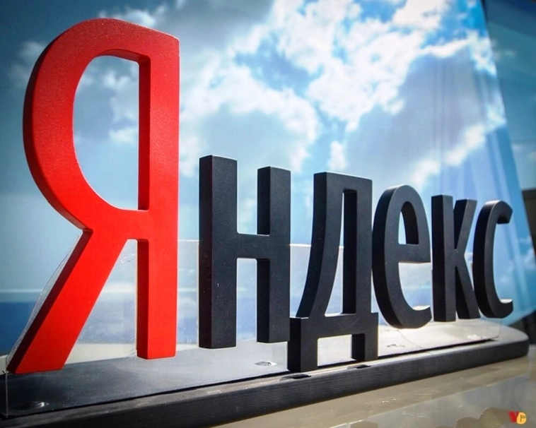  Яндекс: что сейчас происходит с акциями российского IT-гиганта