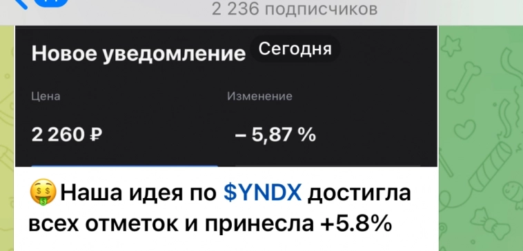 📱 Яндекс: как на новостях имеют инвесторов