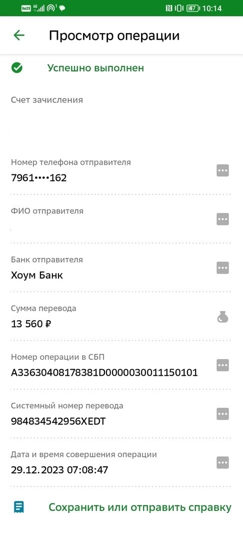 Результаты инвестиции в бизнес РФ.