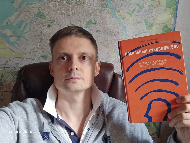 Эту крутую книгу по менеджменту я бы рекомендовал всем владельцам бизнеса и топ-менеджерам