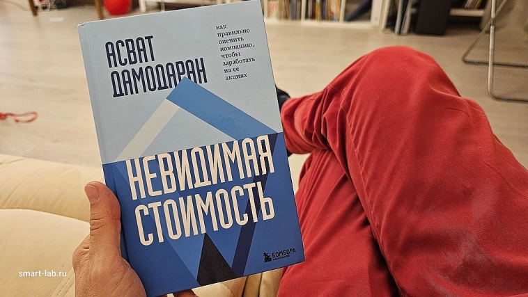 Какая доходность у Асвата Дамодарана? Какая доходность у Асвата Дамодарана?