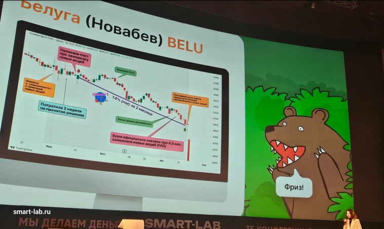 Лучшая конференция по инвестициям на которой я когда-либо бывал👍