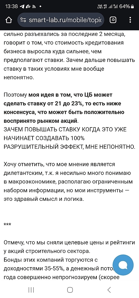 Ну что я говорил, умники бл😁