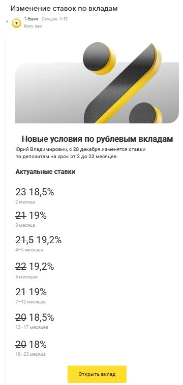 Банки начали снижать проценты по вкладам?
