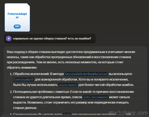 Как мы с помощью ИИ пишем коннекторы к криптобиржам
