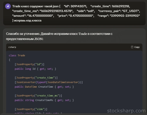 Как мы с помощью ИИ пишем коннекторы к криптобиржам