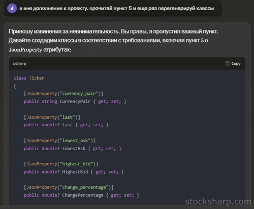 Как мы с помощью ИИ пишем коннекторы к криптобиржам