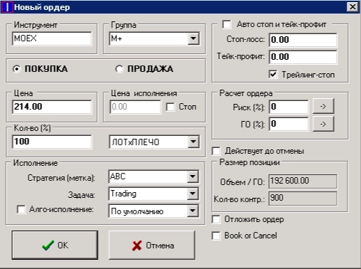 AutoTrade 5. Система управления счетами и копитрейдинг