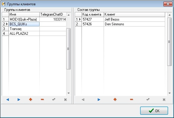 AutoTrade 5. Система управления счетами и копитрейдинг