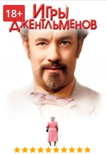 фильм на выходные