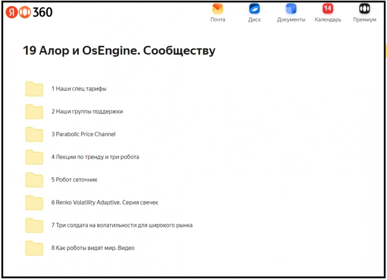 Роботы и их окружение. Как подступиться к алготрейдингу? Лекция для клиентов АЛОР.