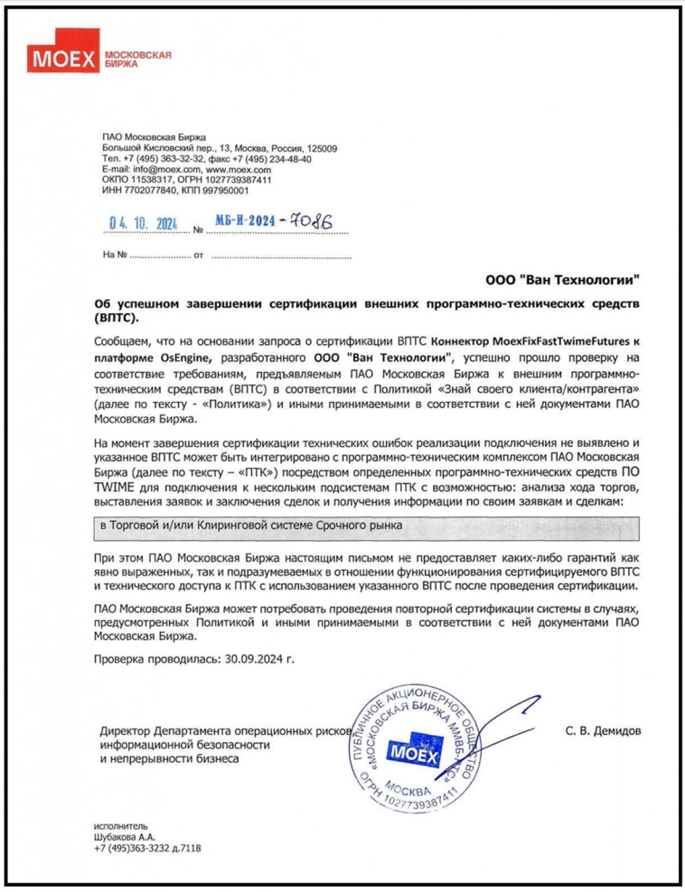 Про бюрократических бестолочей с Мосбиржи