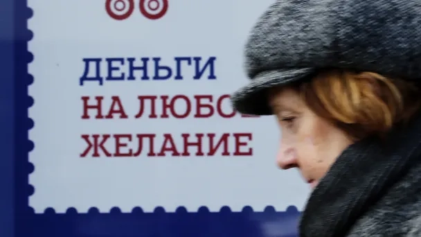 ГосДума приняла закон о праве граждан России запрещать выдачу себе потребкредитов.