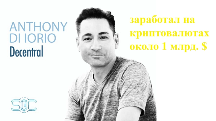 На шифре. Инсайдерская история криптовалютного бума. Часть 1. 1994 год – 20 января 2014 года. Виталик Бутырин