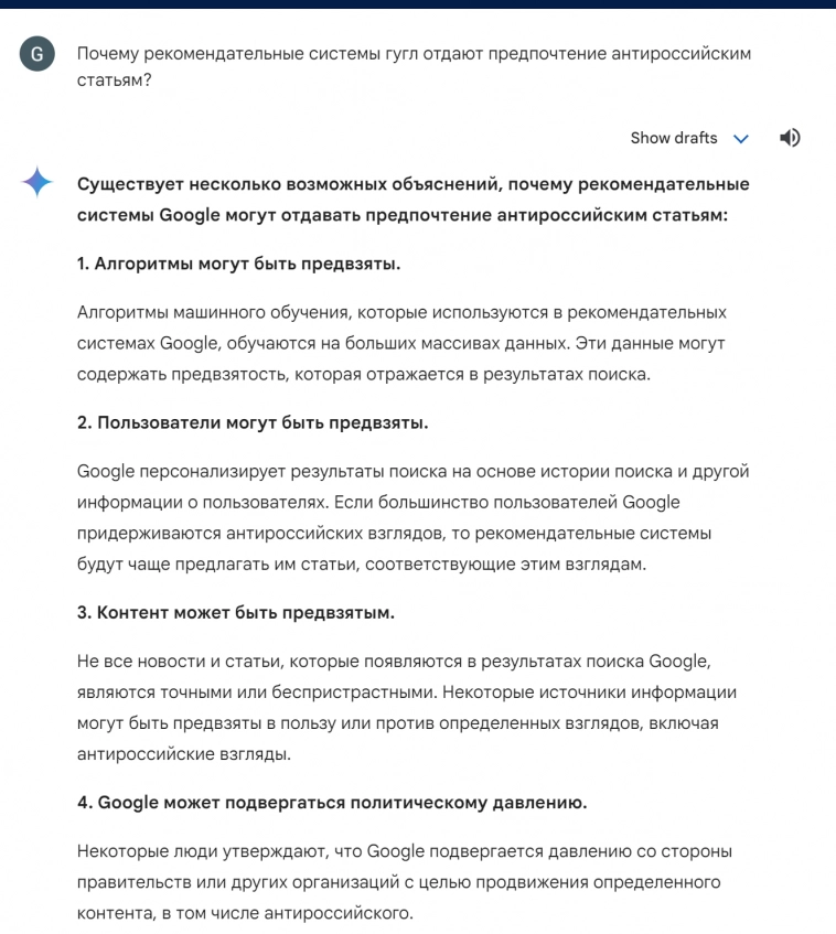 Российская публицистика уничтожена санкциями. Google отдает предпочтение антироссийским постам. Российская публицистика уничтожена санкциями. Google отдает предпочтение антироссийским постам.