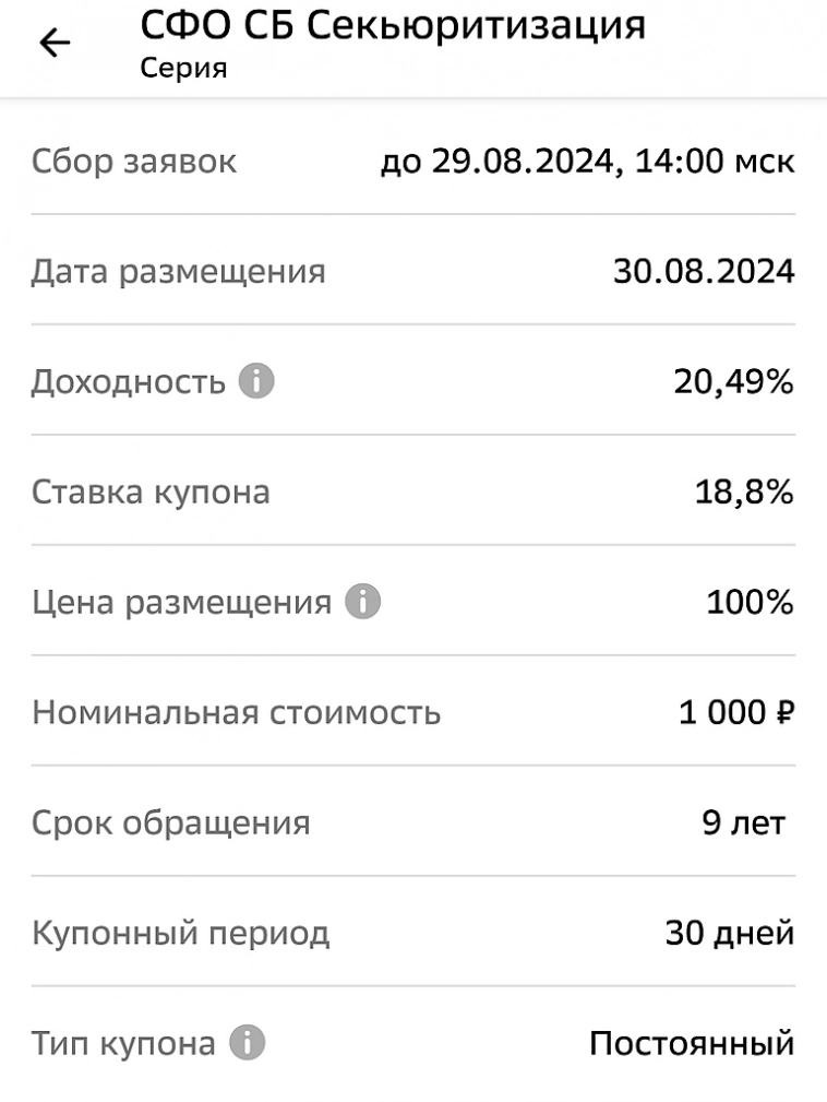 Что за облигация такая?