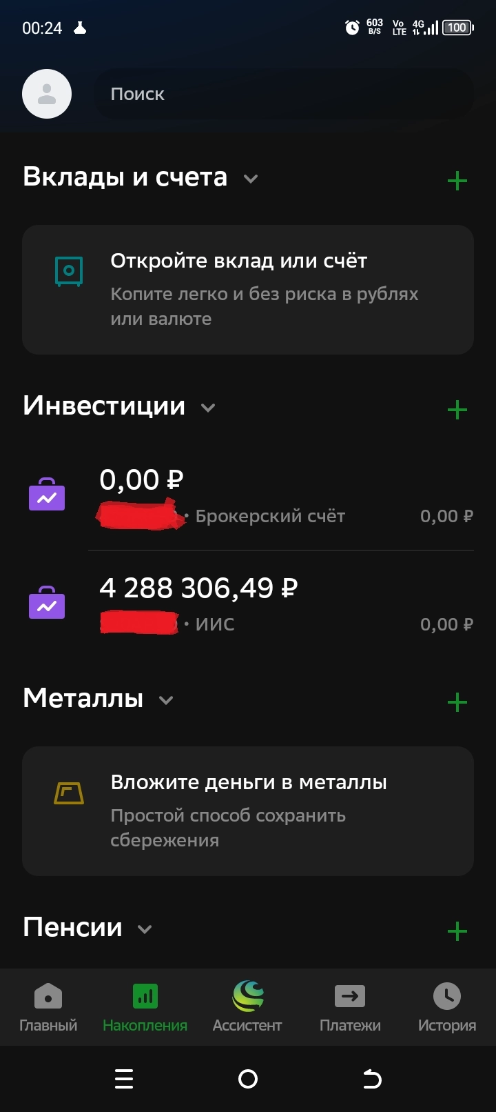 Результат за июнь 2024 года