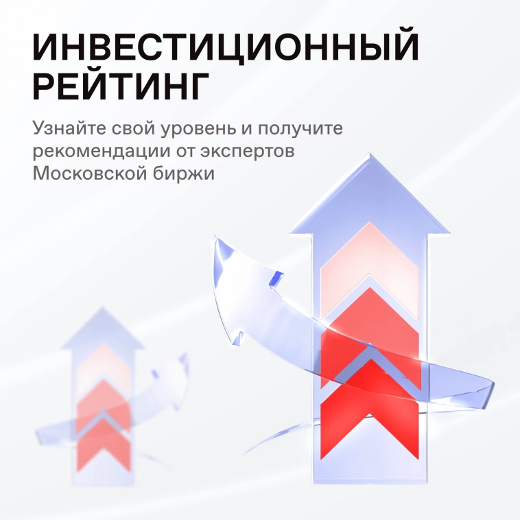 💻 Алгоритм Московской биржи поможет улучшить ваш инвестиционный опыт