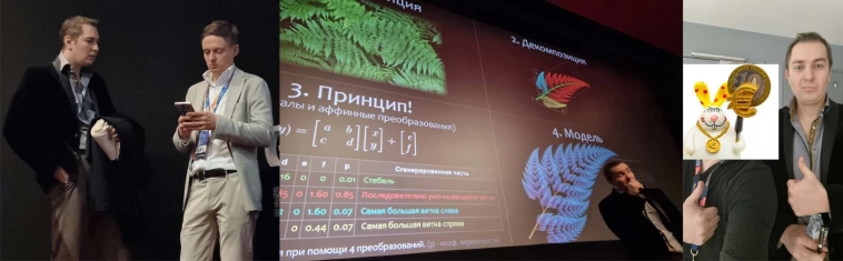 Жвачка на штанах (Конкурсный опус- Конф Smart-Lab 2024)