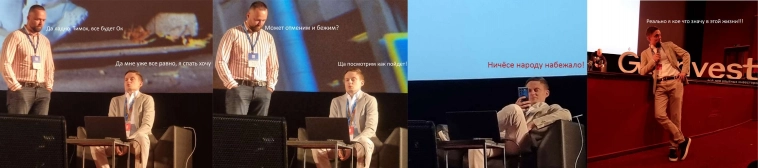 Жвачка на штанах (Конкурсный опус- Конф Smart-Lab 2024)