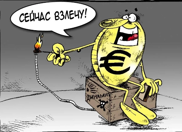 Прощай евро