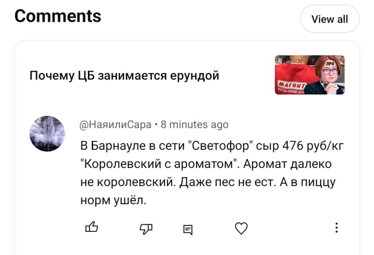 Собаки не жрут, а россияне едят. Итоги 10 лет таргетирования инфляции для импортозамещения