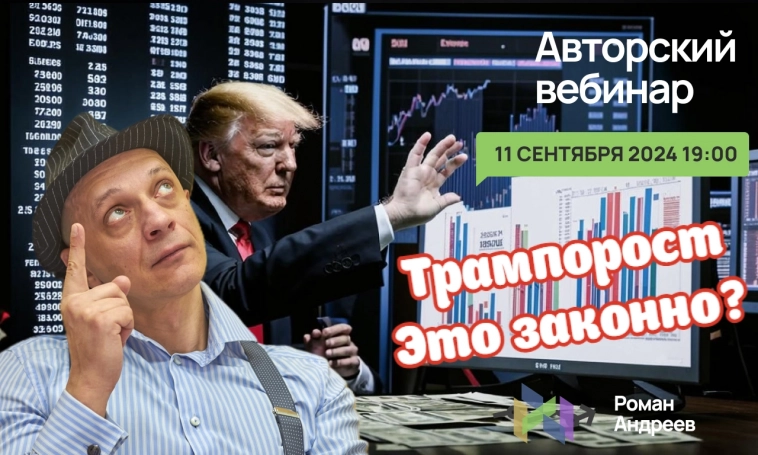 Уроки РА. Инвестор или спекулянт?!