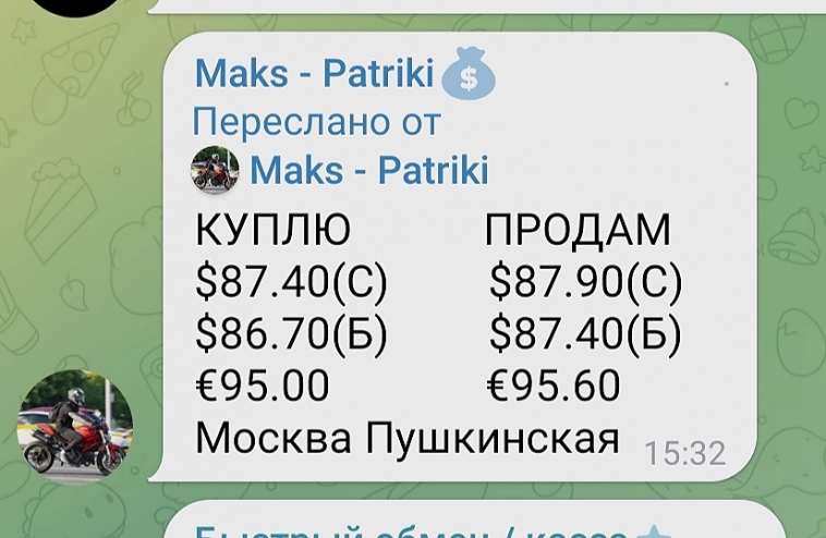 О курсе доллара и красотах России (курс ЦБ ждём на 86.00-05)