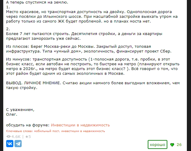 СберСити - город на 65 тыс человек, год спустя