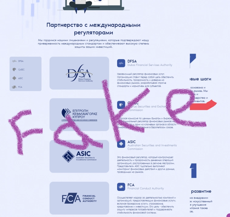 УФСБ задержало очередных Лжеброкеров...