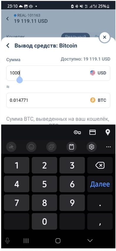 УФСБ задержало очередных Лжеброкеров...