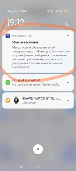 ВТБ Инвестиции: когда "нет" значит "да" для рекламы