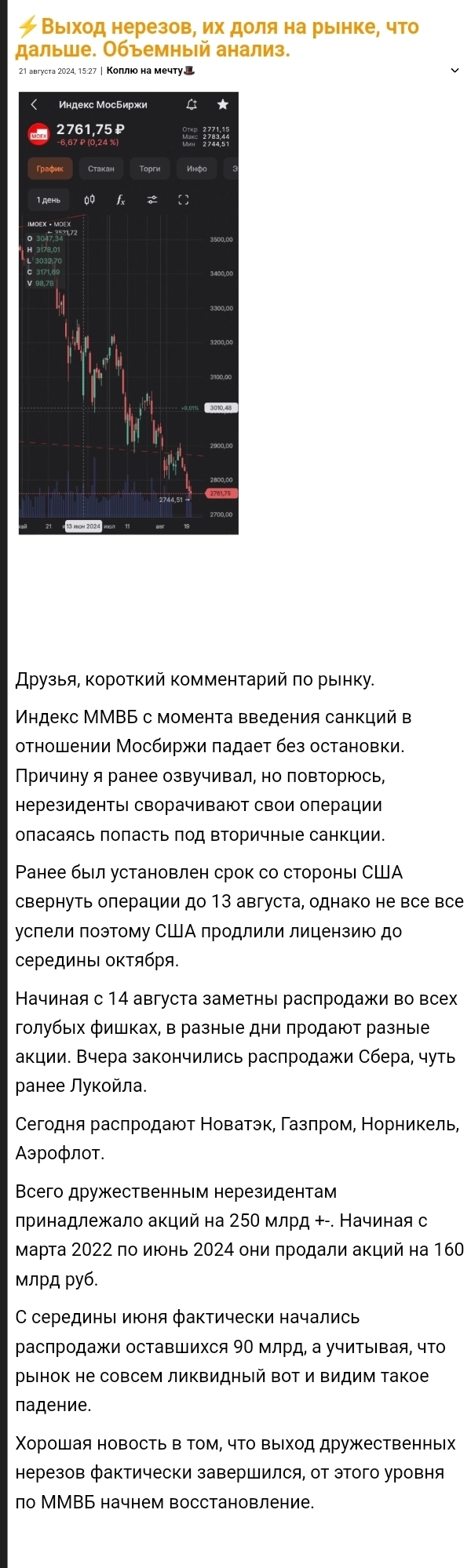 ⚡Всю неделю писал про нерезов, а народ теперь в шоке
